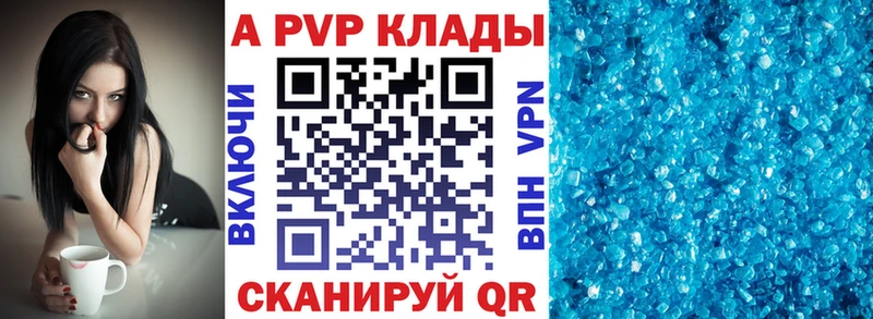 Alpha PVP Crystall  Пугачёв 