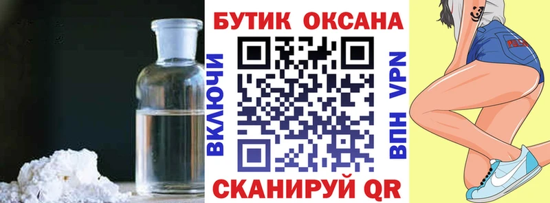 БУТИРАТ вода ОМГ ОМГ сайт Пугачёв