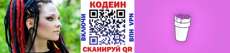 Codein напиток Lean (лин)  ОМГ ОМГ ссылки  Пугачёв 