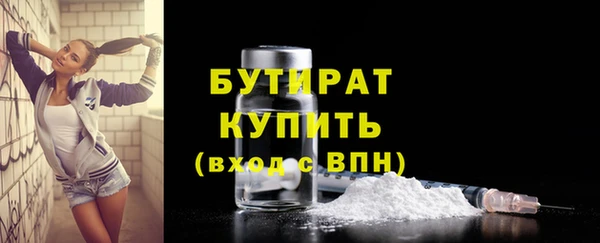 бутират Аркадак