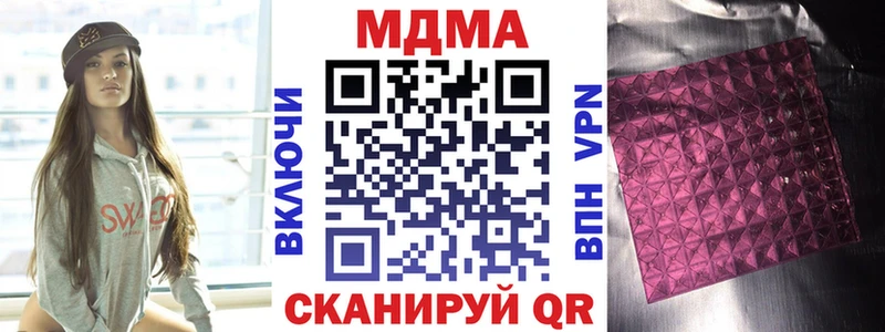 MDMA Molly  купить наркотики сайты  Пугачёв 