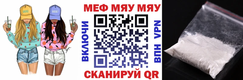 МЯУ-МЯУ VHQ  продажа наркотиков  Пугачёв 